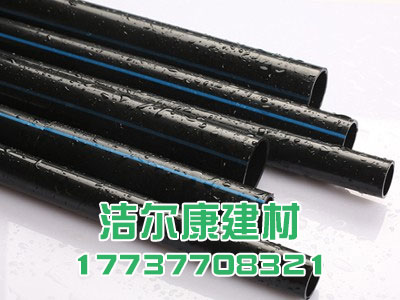河南潔爾康建材解說pe管批發(fā)需要注意的事項有哪些